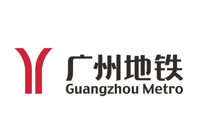广州地铁集团校园招聘信息（2023-10-05截止）