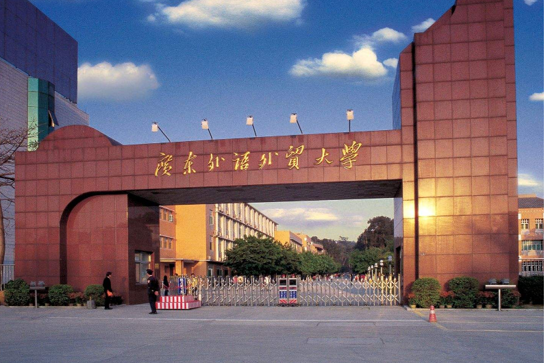 广东外语外贸大学工程技术员招聘信息（2023-10-16截止）
