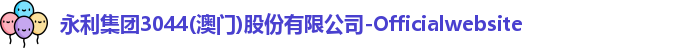 永利集团3044am